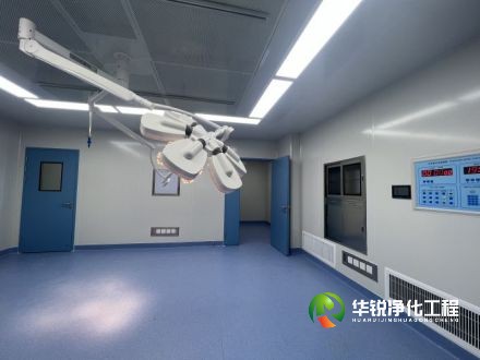 青海手術室凈化工程裝修方案