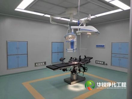 青海醫(yī)院凈化工程:層流手術(shù)室凈化工程解決方案
