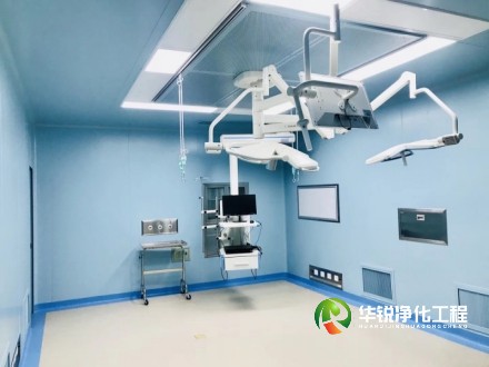 青海醫(yī)院凈化工程裝修施工總承包為什么選擇華銳凈化？
