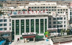 醫(yī)院ICU標(biāo)準(zhǔn)化建設(shè)項(xiàng)目中標(biāo)，目前已經(jīng)進(jìn)場(chǎng)施工