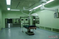 青海潔凈手術(shù)室中應(yīng)考慮的安全問題